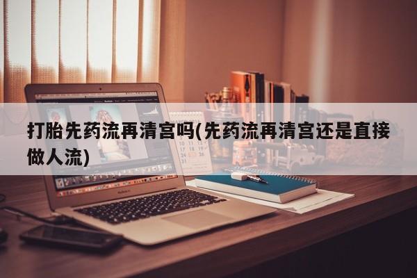 米非司酮哪个网上药店动态 第34页