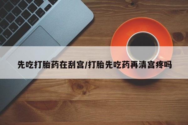 米非司酮哪个网上药店资讯 第7页